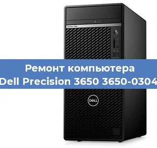 Замена ssd жесткого диска на компьютере Dell Precision 3650 3650-0304 в Самаре